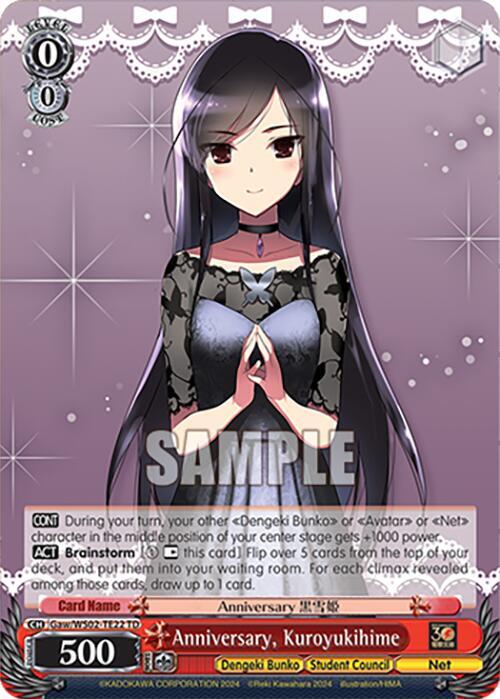 Anniversary, Kuroyukihime - [Dengeki Bunko] | Gear Gaming Fayetteville