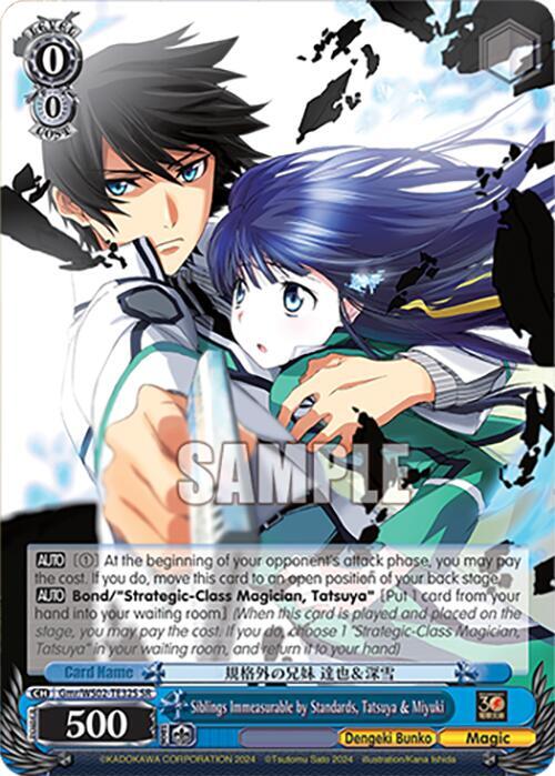 Siblings Immeasurable by Standards, Tatsuya & Miyuki (SR) - [Dengeki Bunko] | Gear Gaming Fayetteville