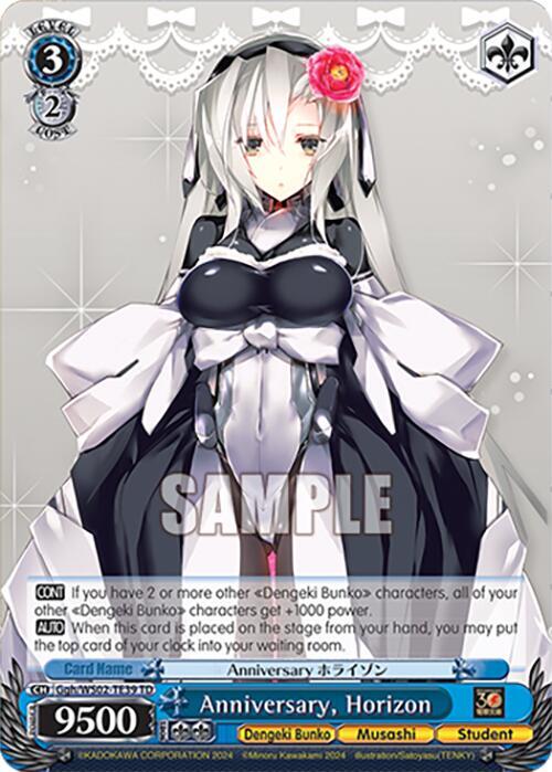 Anniversary, Horizon - [Dengeki Bunko] | Gear Gaming Fayetteville