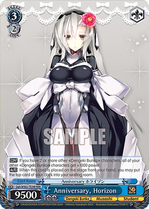 Anniversary, Horizon (RRR) - [Dengeki Bunko] | Gear Gaming Fayetteville