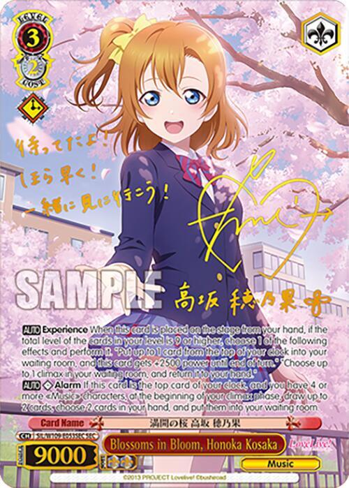 Blossoms in Bloom, Honoka Kosaka (SEC) - [Love Live! School idol festival 2 MIRACLE LIVE!] | Gear Gaming Fayetteville