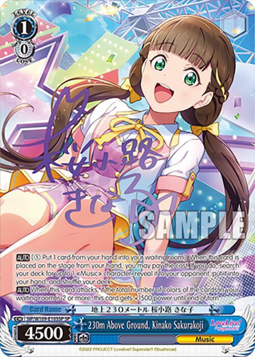 230m Above Ground, Kinako Sakurakoji (SP) - [Love Live! School idol festival 2 MIRACLE LIVE!] | Gear Gaming Fayetteville