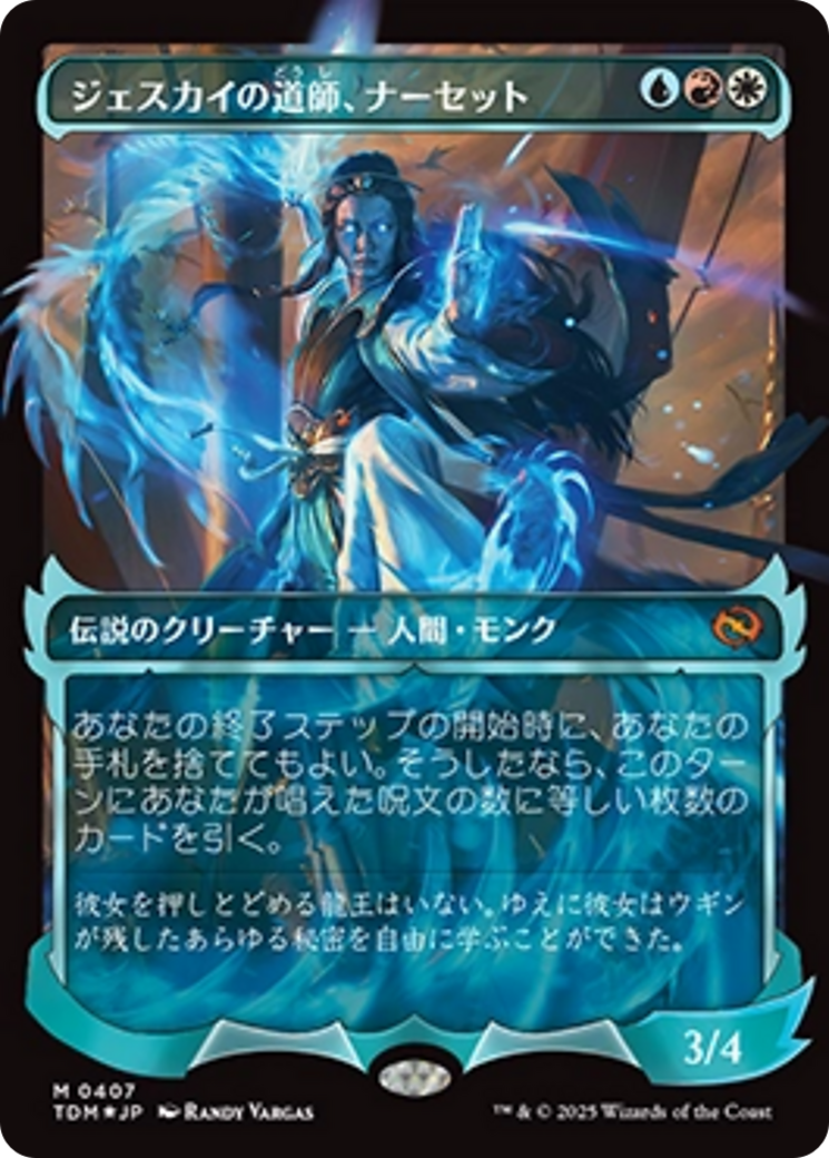 Narset, Jeskai Waymaster (Showcase) (Japanese) [Tarkir: Dragonstorm] | Gear Gaming Fayetteville