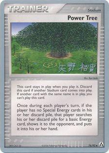 Power Tree (76/92) (B-L-S - Hiroki Yano) [World Championships 2006] | Gear Gaming Fayetteville
