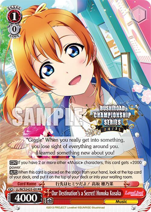 Our Destination's a Secret! Honoka Kosaka - [Bushiroad Event Cards] | Gear Gaming Fayetteville