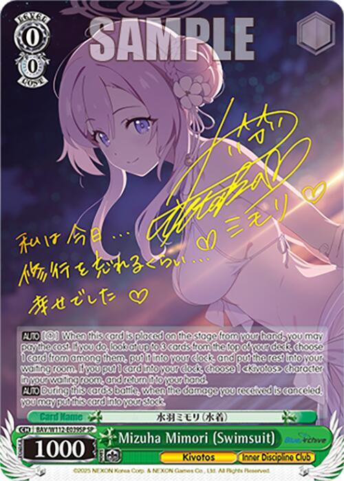 Mizuha Mimori (Swimsuit) (SP) - [Blue Archive] | Gear Gaming Fayetteville