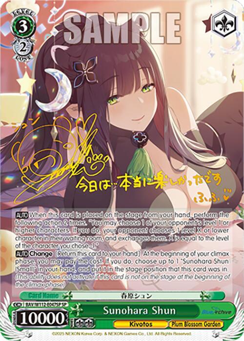 Sunohara Shun (SP) - [Blue Archive] | Gear Gaming Fayetteville