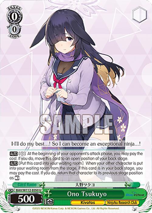 Ono Tsukuyo - [Blue Archive] | Gear Gaming Fayetteville