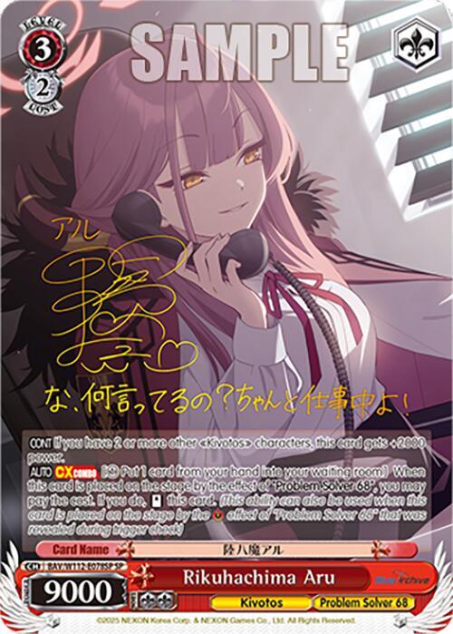 Rikuhachima Aru (SP) - [Blue Archive] | Gear Gaming Fayetteville