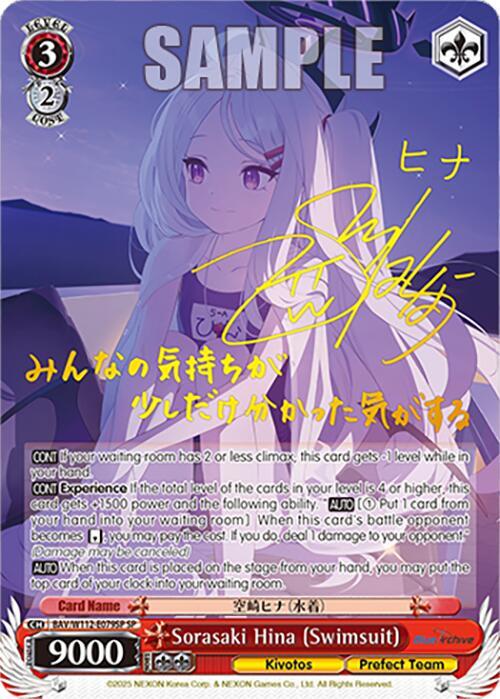 Sorasaki Hina (Swimsuit) (SP) - [Blue Archive] | Gear Gaming Fayetteville