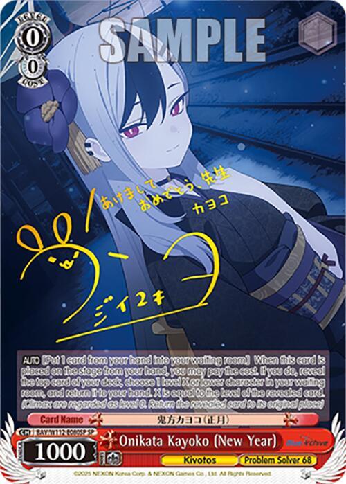 Onikata Kayoko (New Year) (SP) - [Blue Archive] | Gear Gaming Fayetteville
