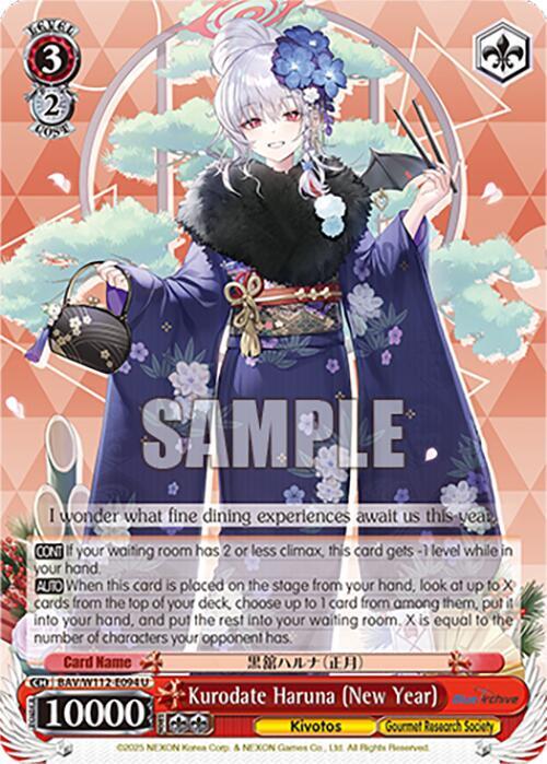 Kurodate Haruna (New Year) - [Blue Archive] | Gear Gaming Fayetteville