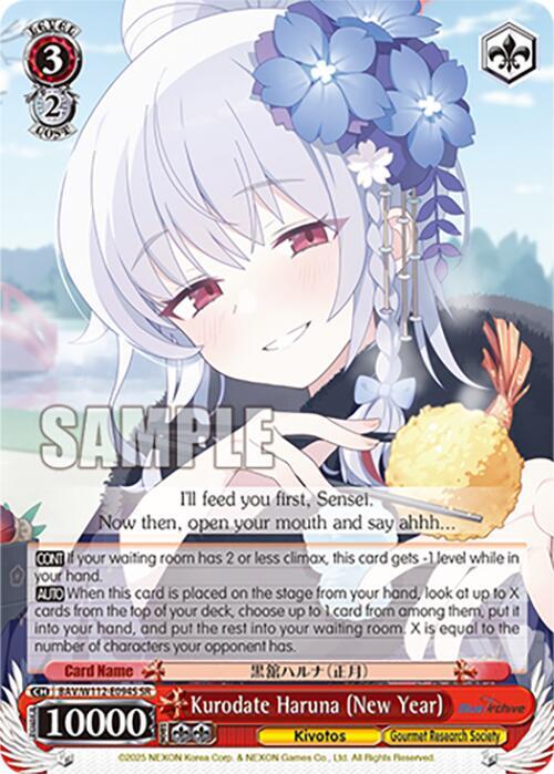 Kurodate Haruna (New Year) (SR) - [Blue Archive] | Gear Gaming Fayetteville