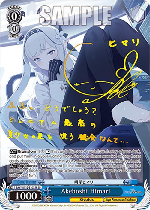 Akeboshi Himari (SP) - [Blue Archive] | Gear Gaming Fayetteville