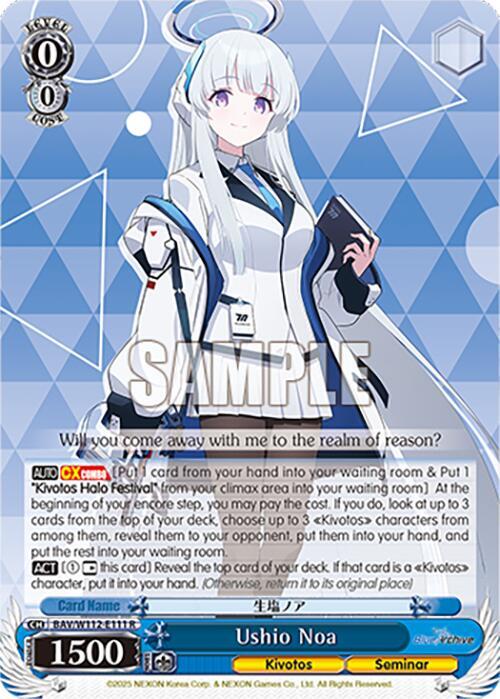 Ushio Noa - [Blue Archive] | Gear Gaming Fayetteville