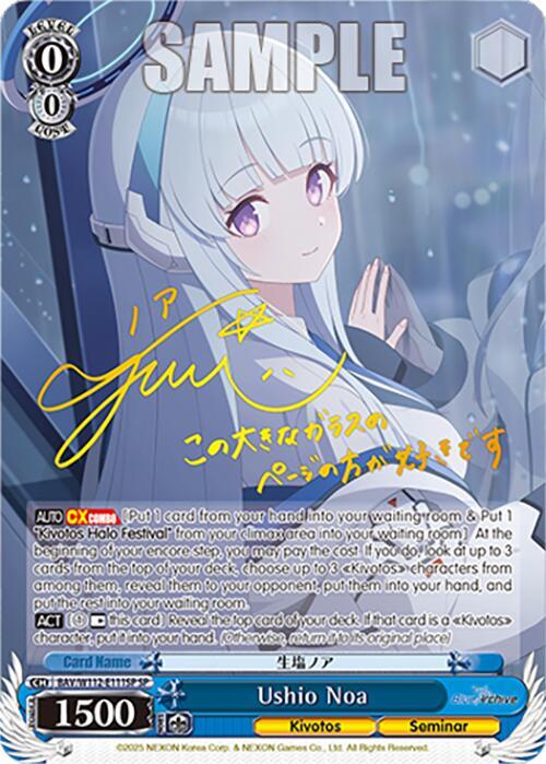 Ushio Noa (SP) - [Blue Archive] | Gear Gaming Fayetteville