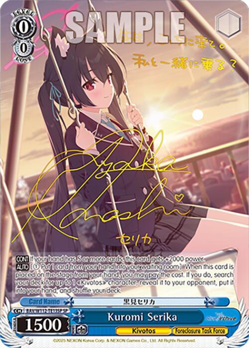 Kuromi Serika (SP) - [Blue Archive] | Gear Gaming Fayetteville