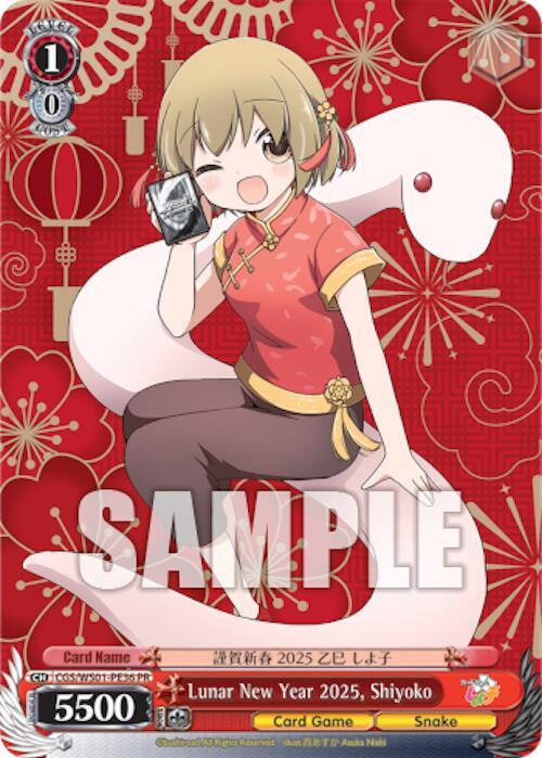 Lunar New Year 2025, Shiyoko - [Promo Cards] | Gear Gaming Fayetteville