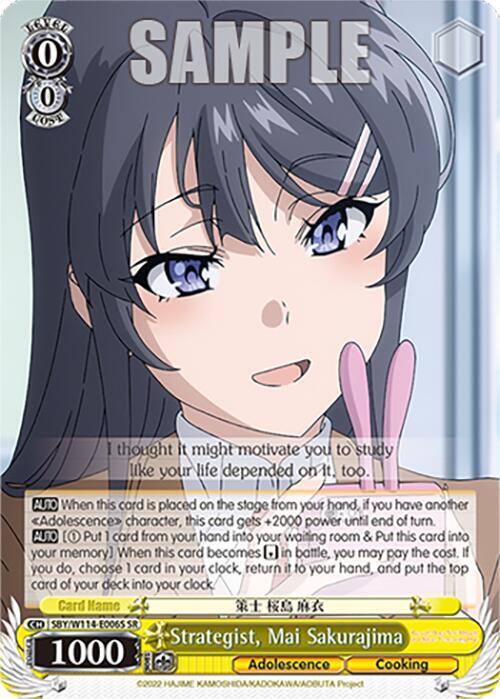 Strategist, Mai Sakurajima (SR) - [Rascal Does Not Dream Series] | Gear Gaming Fayetteville
