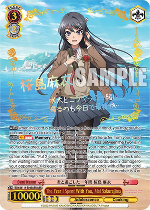 The Year I Spent With You, Mai Sakurajima (ABR) - [Rascal Does Not Dream Series] | Gear Gaming Fayetteville