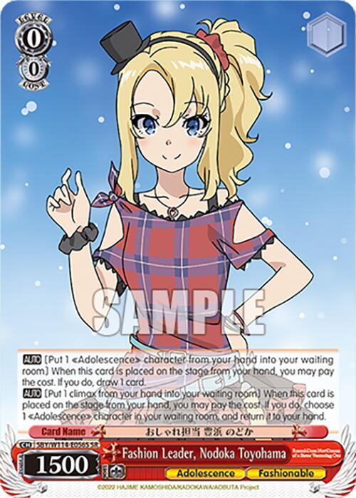 Fashion Leader, Nodoka Toyohama (SR) - [Rascal Does Not Dream Series] | Gear Gaming Fayetteville