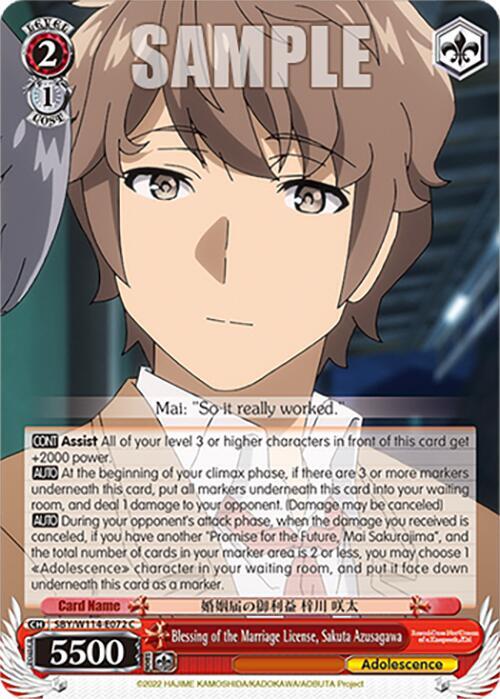 Blessing of the Marriage License, Sakuta Azusagawa - [Rascal Does Not Dream Series] | Gear Gaming Fayetteville