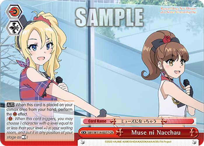 Muse ni Nacchau - [Rascal Does Not Dream Series] | Gear Gaming Fayetteville