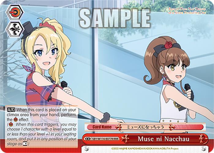 Muse ni Nacchau (RRR) - [Rascal Does Not Dream Series] | Gear Gaming Fayetteville