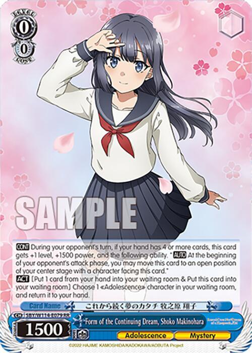 Form of the Continuing Dream, Shoko Makinohara - [Rascal Does Not Dream Series] | Gear Gaming Fayetteville