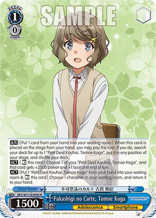 Fukashigi no Carte, Tomoe Koga - [Rascal Does Not Dream Series] | Gear Gaming Fayetteville