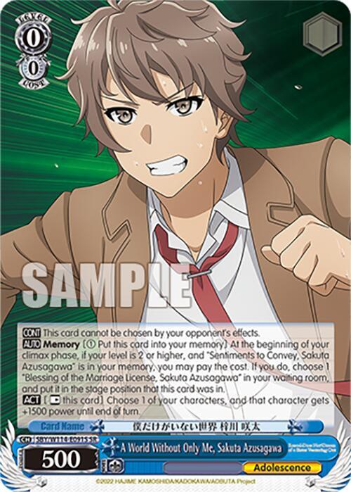 A World Without Only Me, Sakuta Azusagawa (SR) - [Rascal Does Not Dream Series] | Gear Gaming Fayetteville
