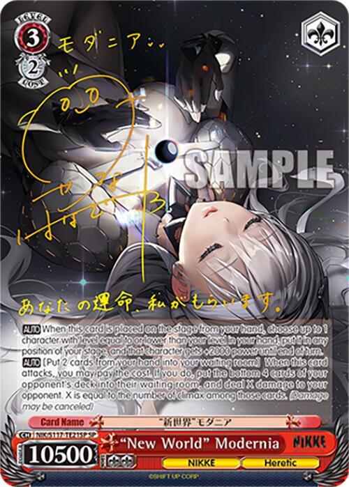 "New World" Modernia (SP) - [GODDESS OF VICTORY: NIKKE] | Gear Gaming Fayetteville