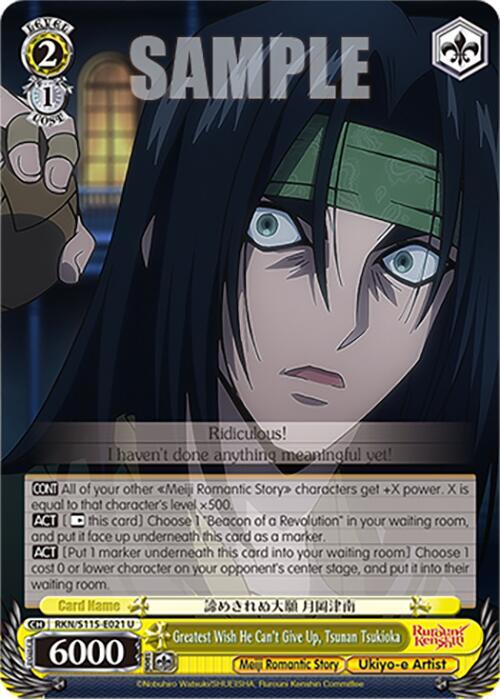 Greatest Wish He Can't Give Up, Tsunan Tsukioka - [Rurouni Kenshin] | Gear Gaming Fayetteville