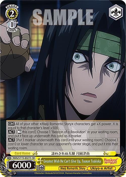 Greatest Wish He Can't Give Up, Tsunan Tsukioka (SR) - [Rurouni Kenshin] | Gear Gaming Fayetteville