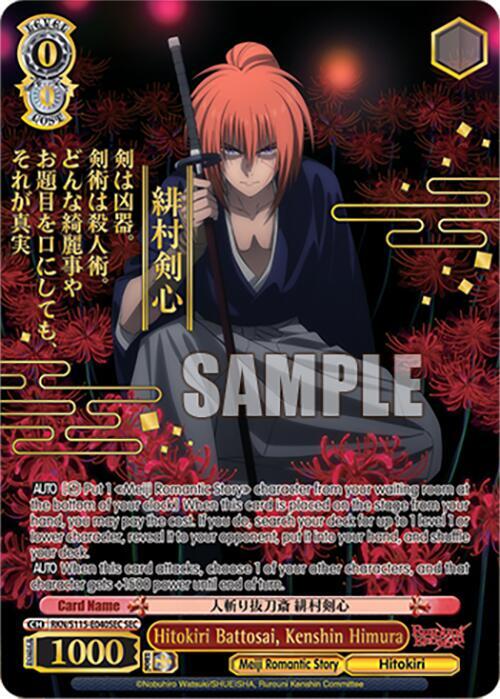 Hitokiri Battosai, Kenshin Himura (SEC) - [Rurouni Kenshin] | Gear Gaming Fayetteville