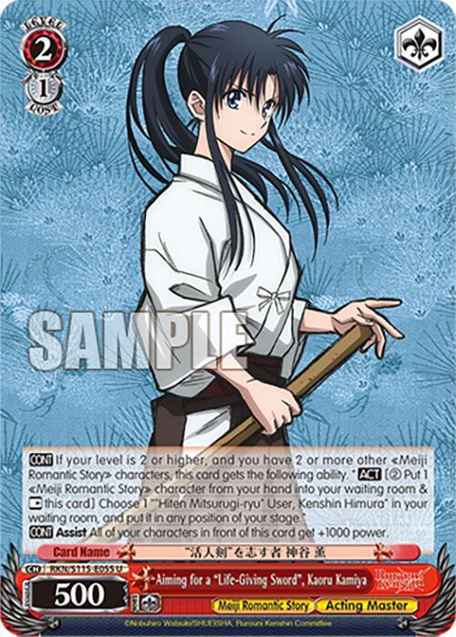 Aiming for a "Life-Giving Sword", Kaoru Kamiya - [Rurouni Kenshin] | Gear Gaming Fayetteville
