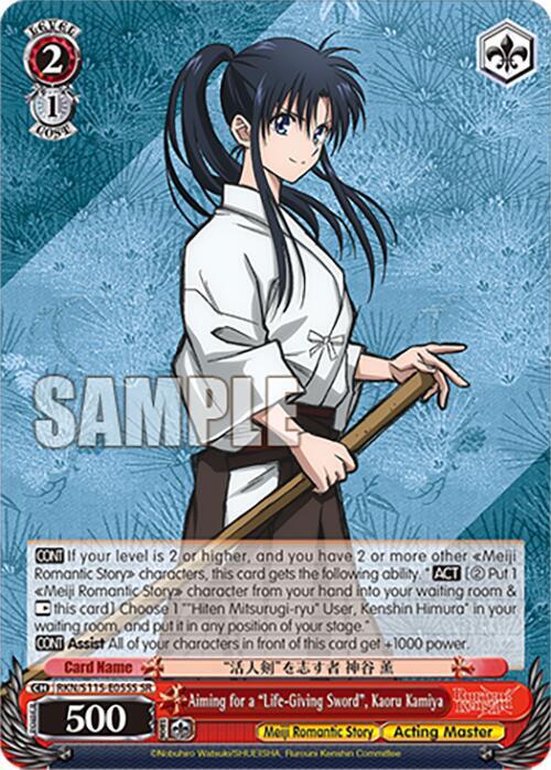 Aiming for a "Life-Giving Sword", Kaoru Kamiya (SR) - [Rurouni Kenshin] | Gear Gaming Fayetteville