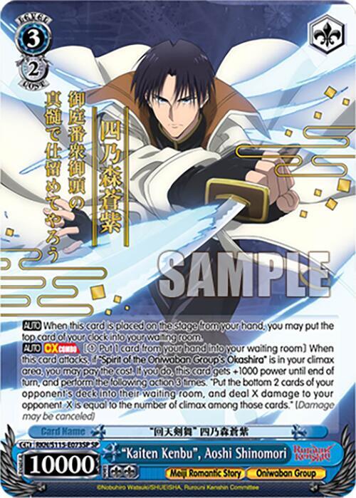 "Kaiten Kenbu", Aoshi Shinomori (SP) - [Rurouni Kenshin] | Gear Gaming Fayetteville
