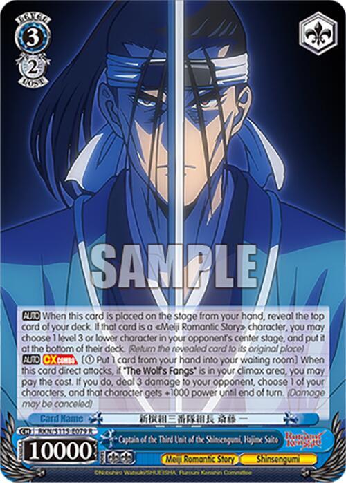 Captain of the Third Unit of the Shinsengumi, Hajime Saito - [Rurouni Kenshin] | Gear Gaming Fayetteville