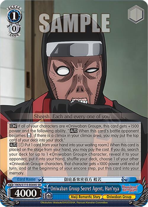 Oniwaban Group Secret Agent, Han'nya (SR) - [Rurouni Kenshin] | Gear Gaming Fayetteville