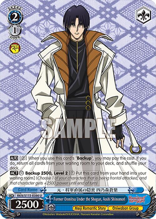 Former Onmitsu Under the Shogun, Aoshi Shinomori - [Rurouni Kenshin] | Gear Gaming Fayetteville