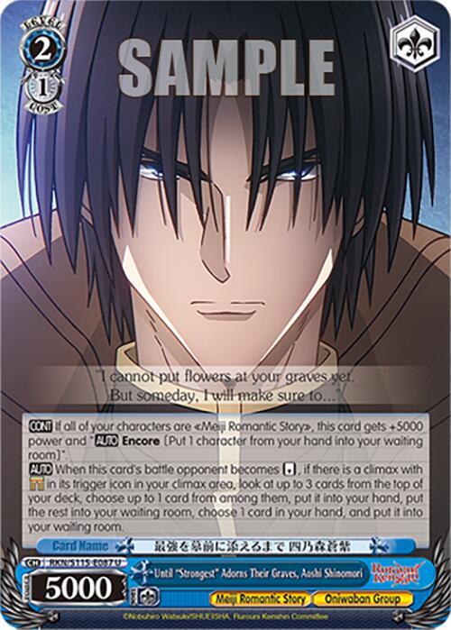 Until "Strongest" Adorns Their Graves, Aoshi Shinomori - [Rurouni Kenshin] | Gear Gaming Fayetteville