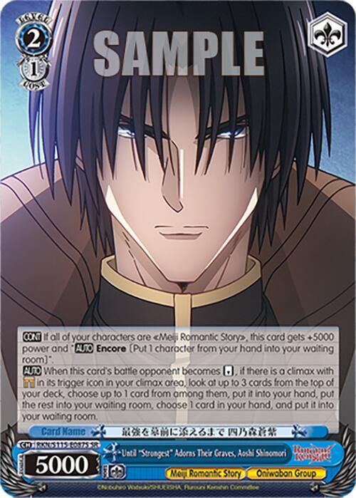 Until "Strongest" Adorns Their Graves, Aoshi Shinomori (SR) - [Rurouni Kenshin] | Gear Gaming Fayetteville