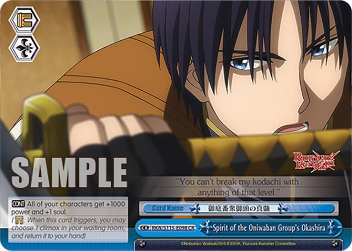 Spirit of the Oniwaban Group's Okashira - [Rurouni Kenshin] | Gear Gaming Fayetteville