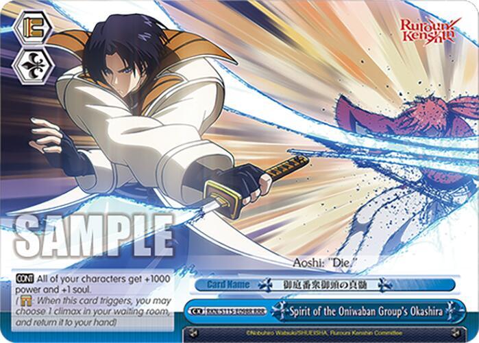 Spirit of the Oniwaban Group's Okashira (RRR) - [Rurouni Kenshin] | Gear Gaming Fayetteville