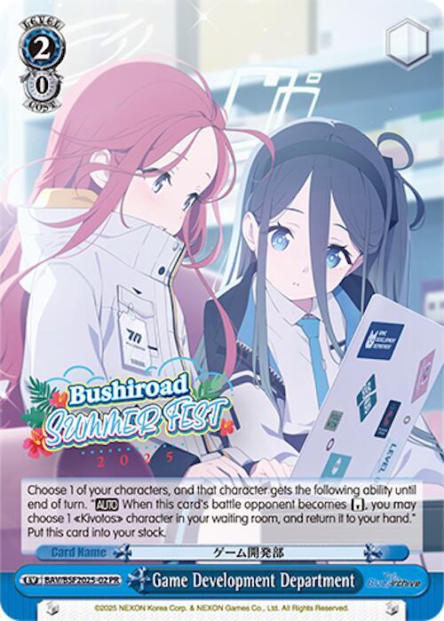 Game Development Department (Summer Fest 2025) - [Bushiroad Event Cards] | Gear Gaming Fayetteville