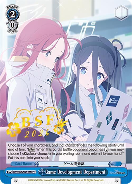 Game Development Department (BSF 2025) - [Bushiroad Event Cards] | Gear Gaming Fayetteville