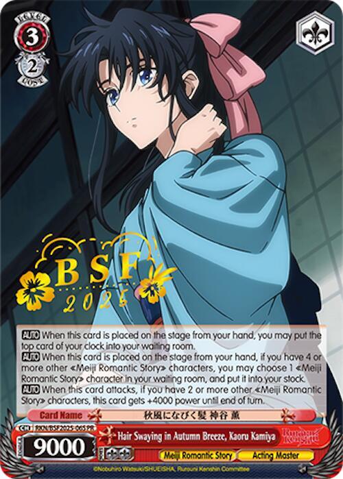 Hair Swaying in Autumn Breeze, Kaoru Kamiya (BSF 2025) - [Bushiroad Event Cards] | Gear Gaming Fayetteville