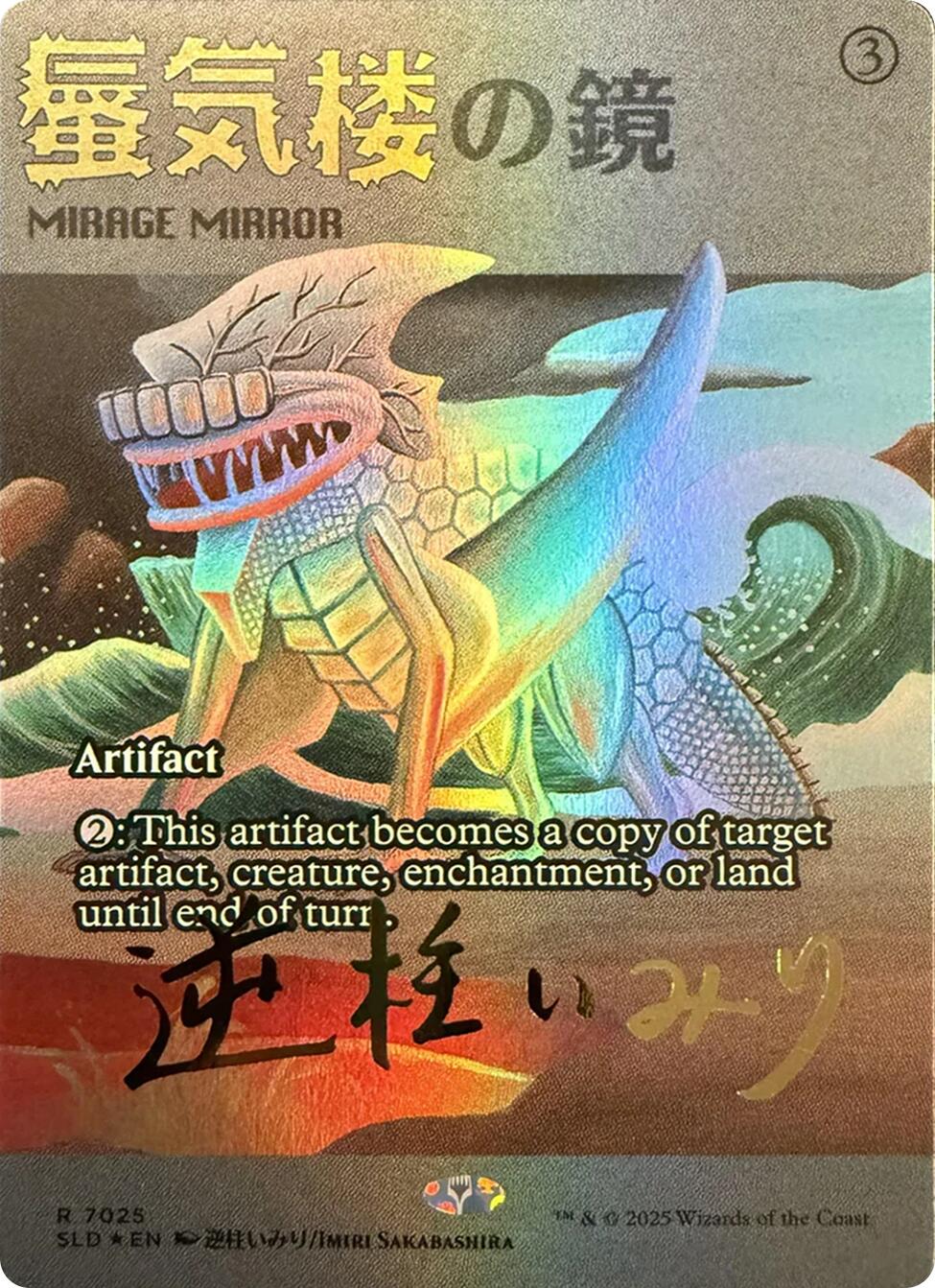 Mirage Mirror (7025) (Rainbow Foil) [Secret Lair Drop Series] | Gear Gaming Fayetteville