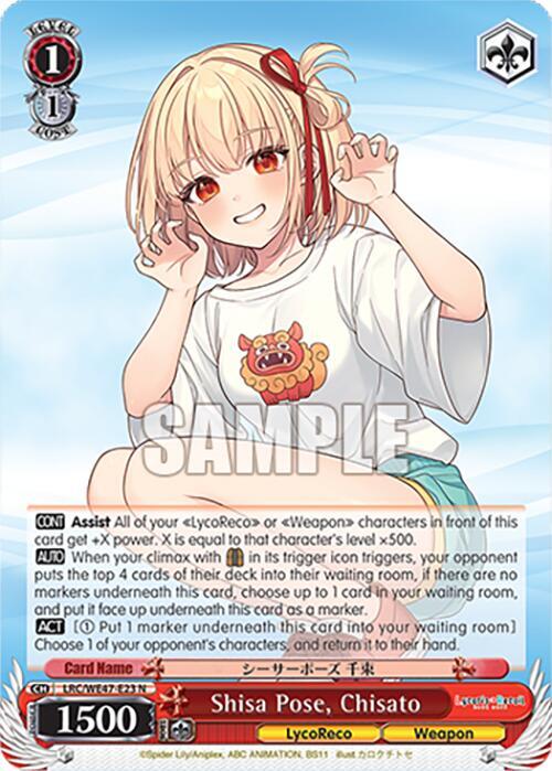 Shisa Pose, Chisato - [Lycoris Recoil Premium Booster] | Gear Gaming Fayetteville